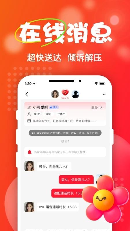 Ta爱app