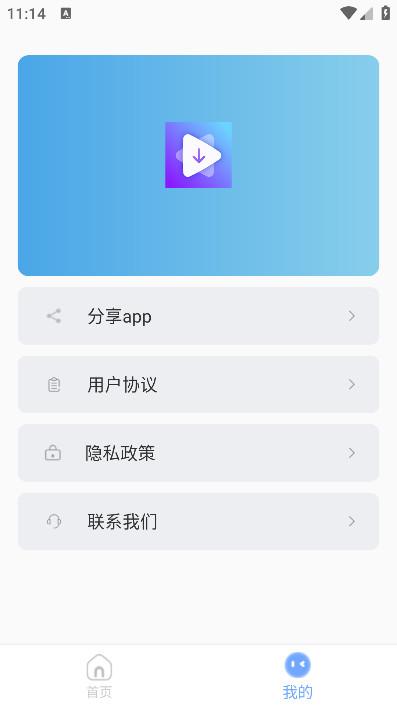 短视频提取大师app安卓版v1.25最新版 v6.4.3
