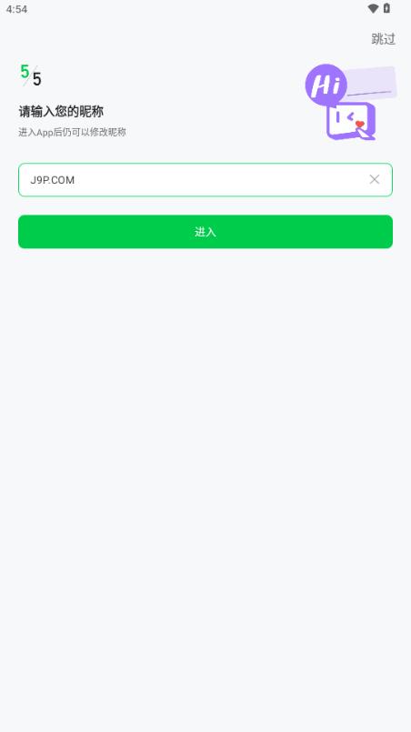 灵格AI英语app手机版 灵格AI英语app手机版