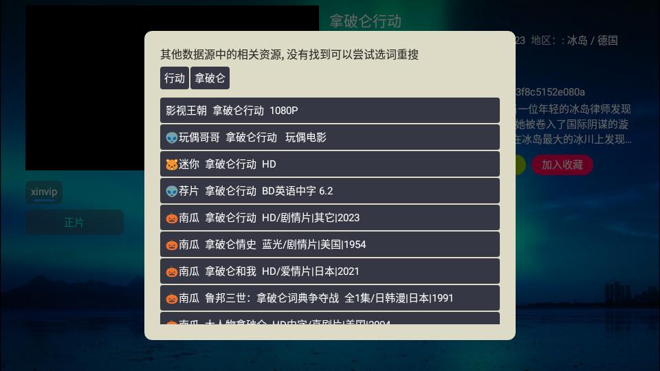 芸汐Box最新版20230901_1837 安卓版 v6.5.3