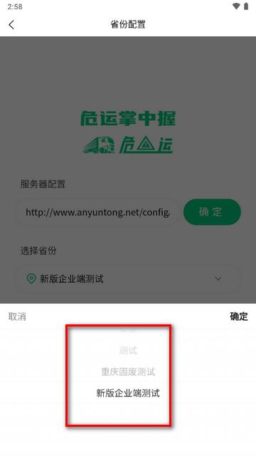 危运助手电子运单手机版 危运助手电子运单手机版