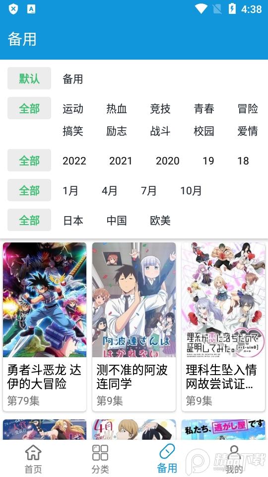 嘀嘀动漫app下载最新版v1.9.6 专业免费版 v6.5.2