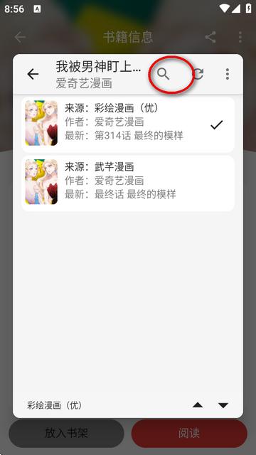 漫画屋app下载新版