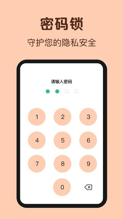 鼠鼠记账APP3.0.0 安卓最新版 v5.5.4