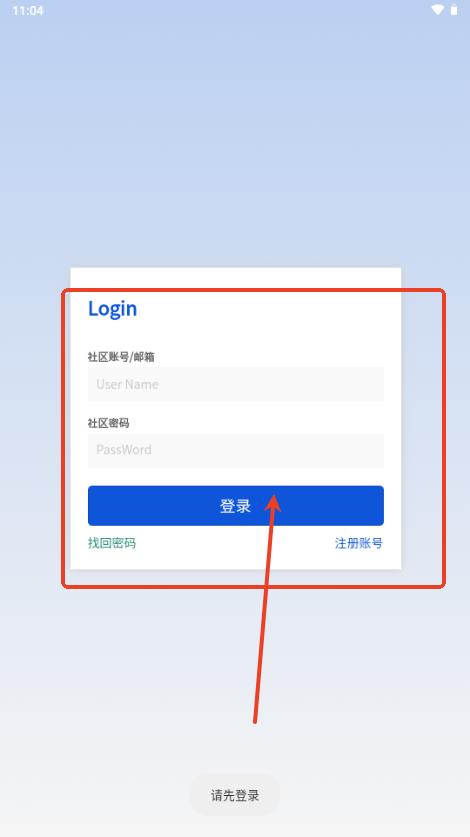 孤影社区