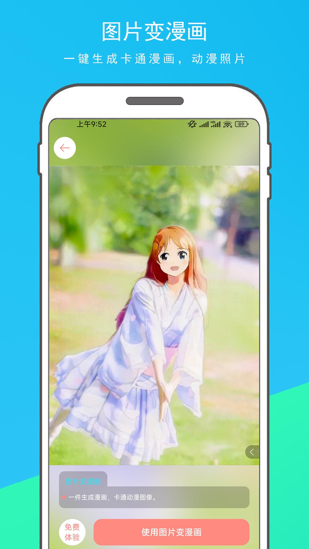 Photopia图片变漫画安卓版1.1.1 手机版 v3.0.1
