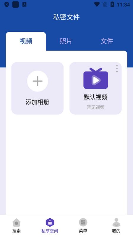 手机私密浏览器Pro版v6.1.35 手机版 v3.3.4