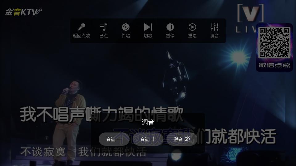 金音KTV软件会员免费版v3.15.53.2312271744 安卓尊享版 v3.5.3