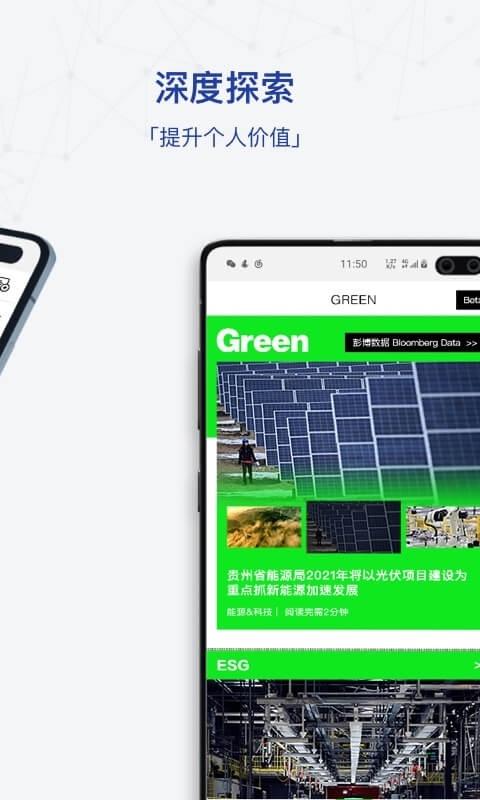 iBloomberg商周客户端7.7.6 官方版 v3.0.3
