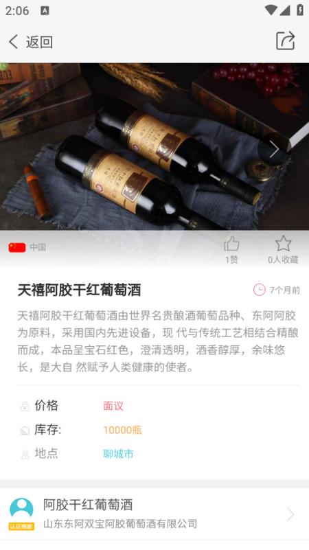 快找酒app 快找酒app