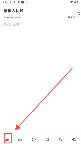 知拾笔记app 知拾笔记app
