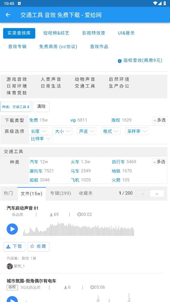 爱给网素材官方版app1.0.1最新版 v6.4.2
