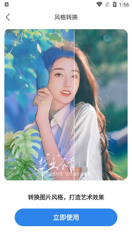 懂美相机官方版v1.0.0最新版 v5.0.3