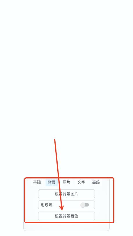 uniucy壁纸设计器