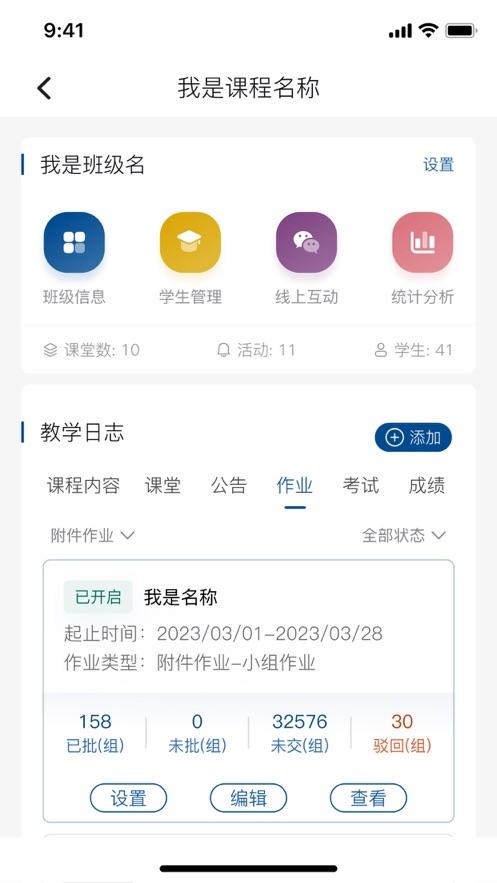 智慧职教icve官方正版