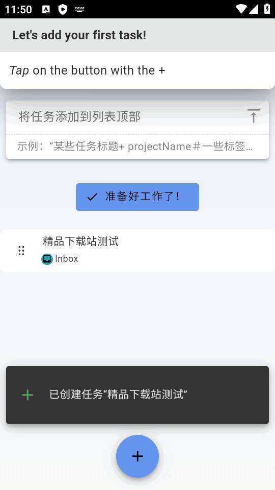 Super Productivity手机最新版11.1.2 安卓版 v5.2.2