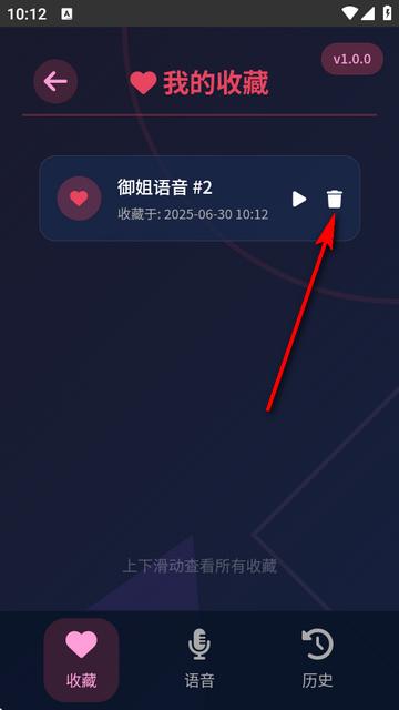 黯笙爱听御姐撒娇软件