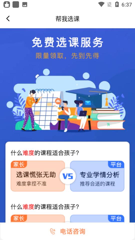 励企教育app官方版1.2.2 安卓版 v3.4.2