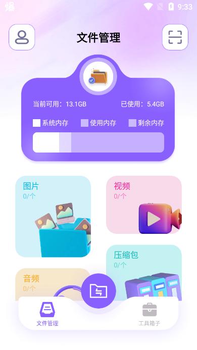 TapPro一键换机软件安卓版v1.6 最新版 v6.3.4