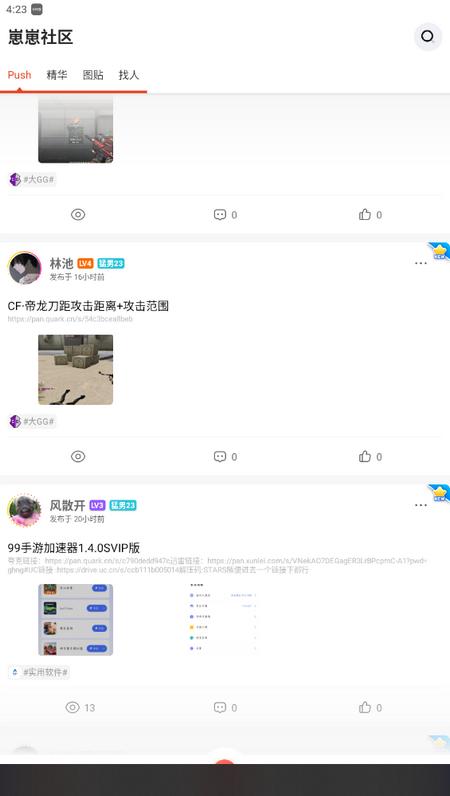 崽崽社区手机版