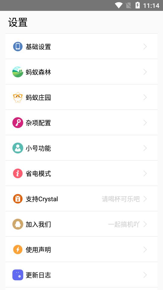 蚂蚁森林模块XQ_Crystal最新版v1.5.5_修复版安卓版 v4.0.4