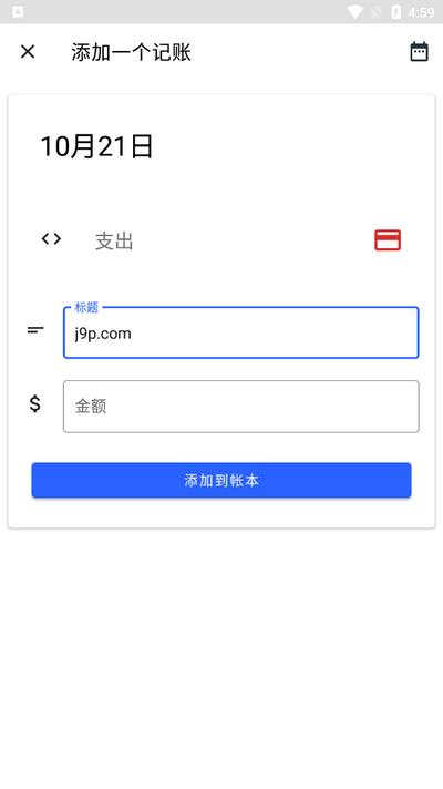 Card手账本app Card手账本app