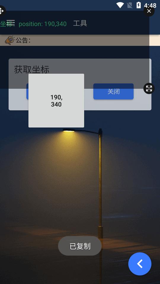 小趴菜app免费版v6.4.3 安卓手机版 v5.0.3