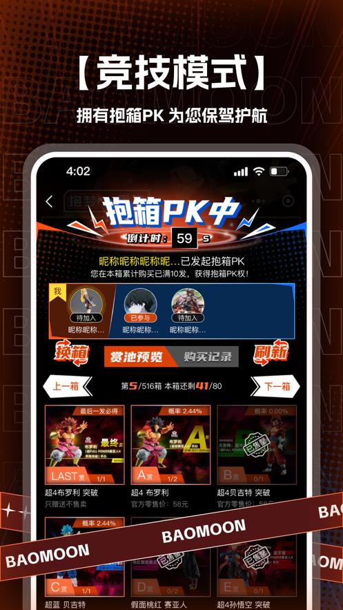 抱梦一番赏安卓正版1.0.23 最新版 v6.4.3