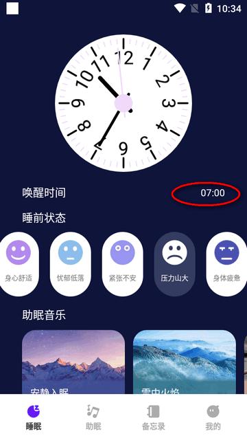 音乐备忘录app安卓版 音乐备忘录app安卓版