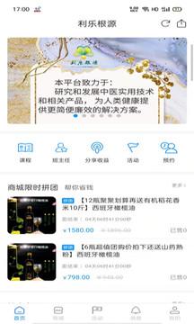 利乐根源客户端1.4.1 最新版 v4.3.1