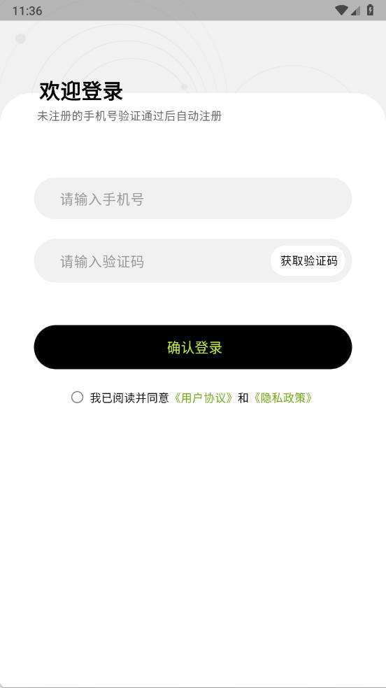 乌托app
