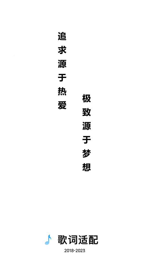 缅怀歌词适配软件v1.3.0 手机最新版 v4.2.4