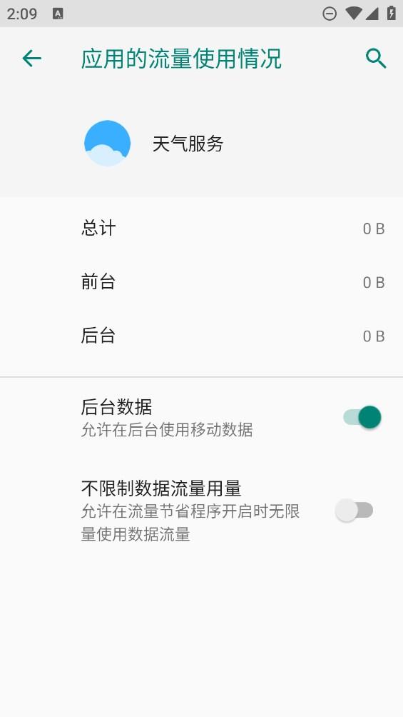 联想天气服务app15.0.0.0007 最新版 v4.1.4