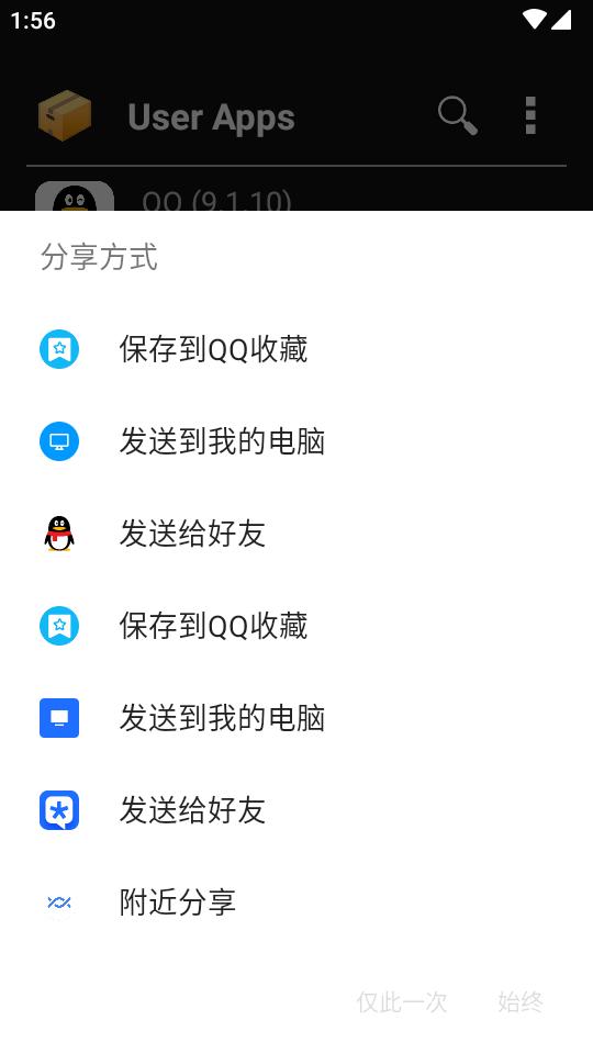 应用列表软件AppList app17 安卓最新版 v6.1.1