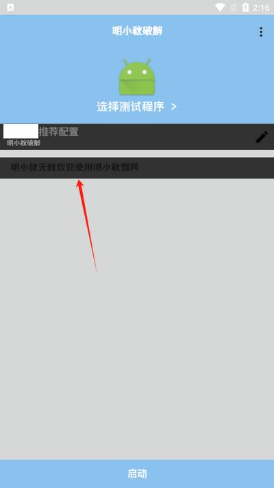 明小秋破解app手机版 明小秋破解app手机版