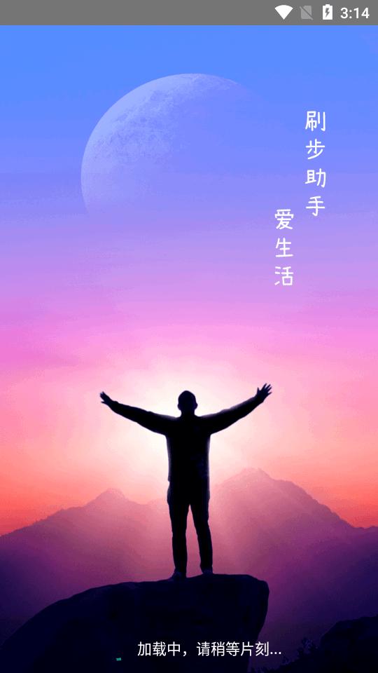 小米运动助手app最新版v1.0 安卓免费版 v6.0.3