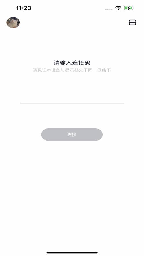 MAXHUB投屏软件(MAXHUB Link)v1.1.1 安卓最新版 v5.2.4