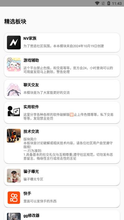 念宇程社区app安卓版