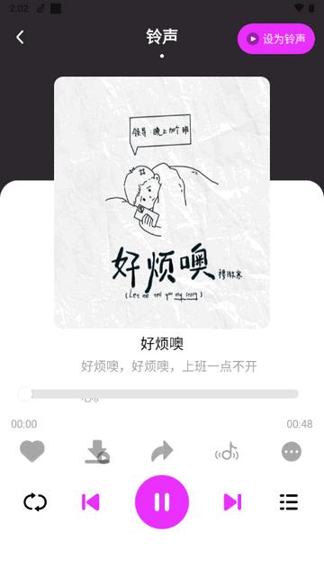动听铃声app下载免费版