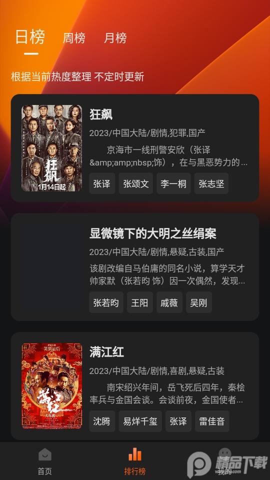 大眼萌小黄人影视app1.2.8 首发版 v3.0.3