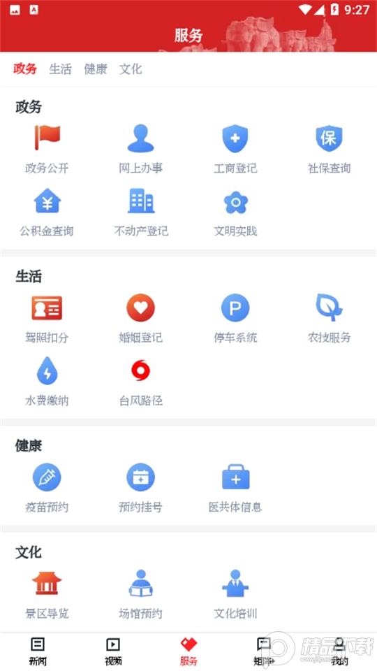 百观新闻app官方版v2.3.1 最新版 v4.5.3
