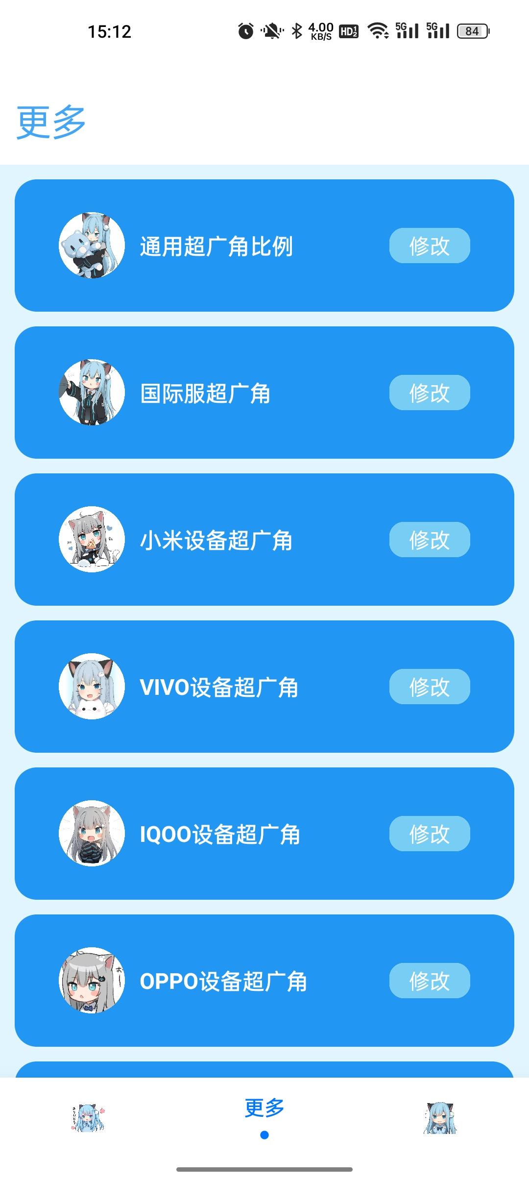 青辰画质助手120帧解锁1.2.8 手机版 v6.2.4