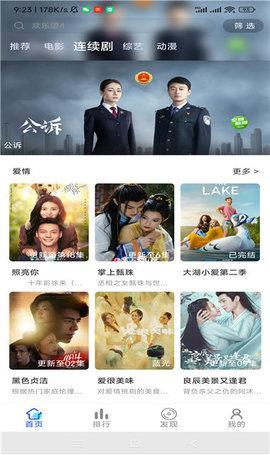 乐萌视界官方版3.2.0 手机版 v4.2.3