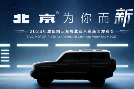 北京汽车 北京汽车