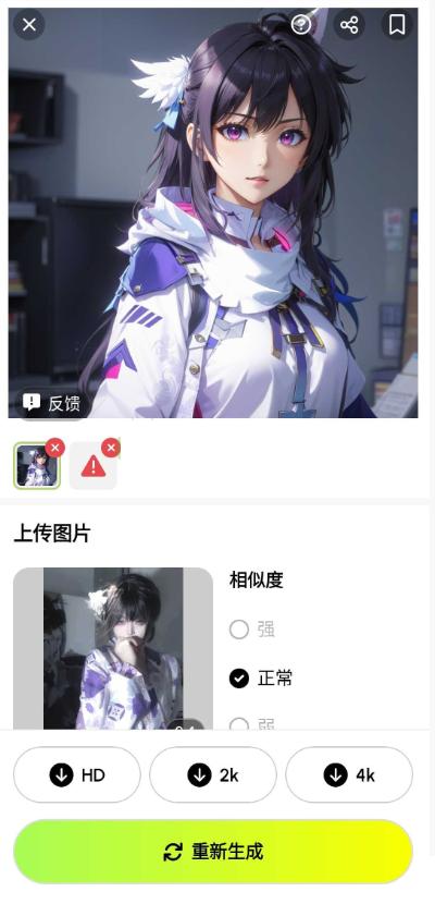 ARTIST AI图片编辑器安卓高级版