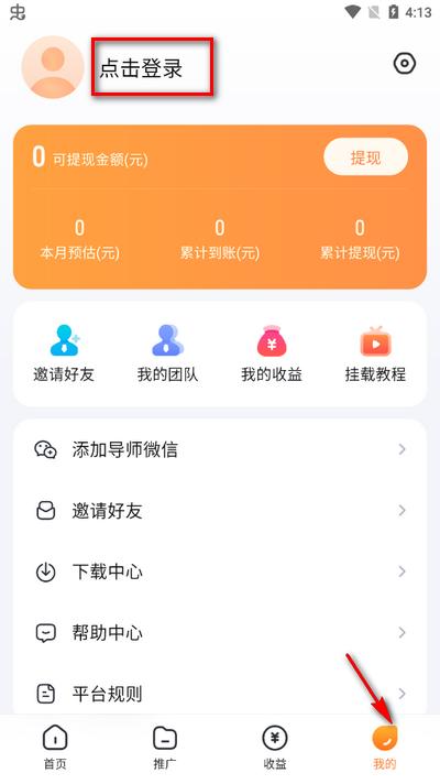 切片助手app官方版
