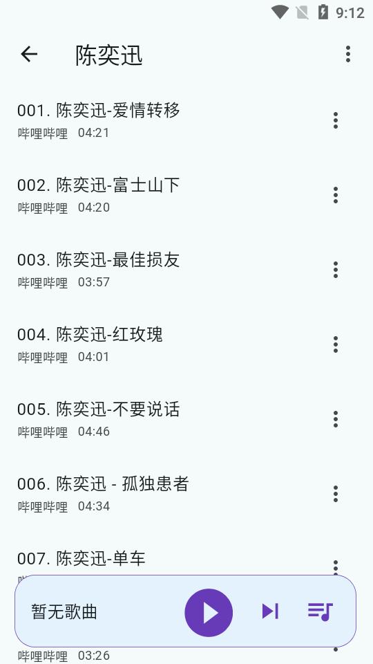 哔哩音乐app最新版v1.3.0 安卓手机版 v4.4.4