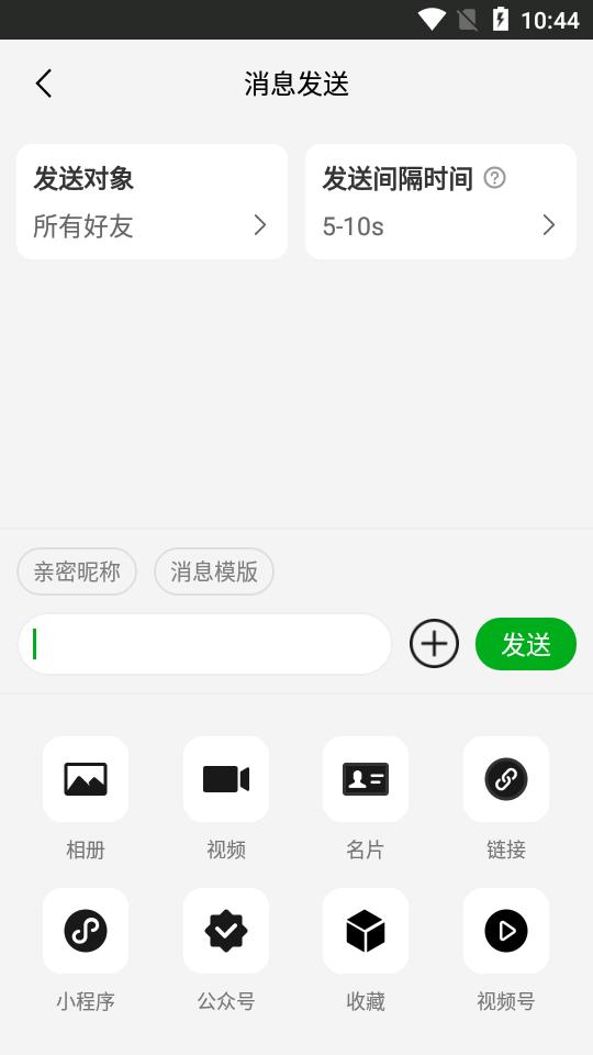 微粉君app免费版v2.0.9 安卓专业版 v5.3.1