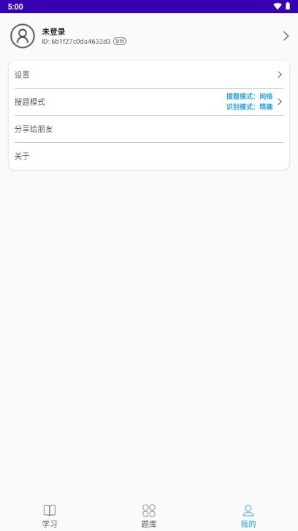 智能搜题工具