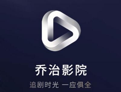 乔治影视app手机版